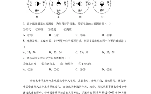 湖北2025年高考湖北卷地理高考真题文档版_1.高考2025全国各省真题+答案_4.高考地理真题及答案更新中