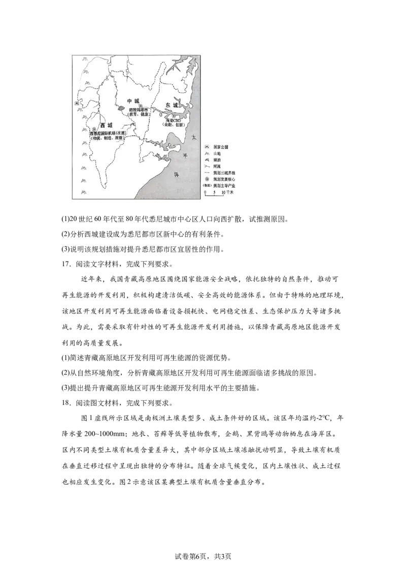 湖北2025年高考湖北卷地理高考真题文档版_1.高考2025全国各省真题+答案_4.高考地理真题及答案更新中
