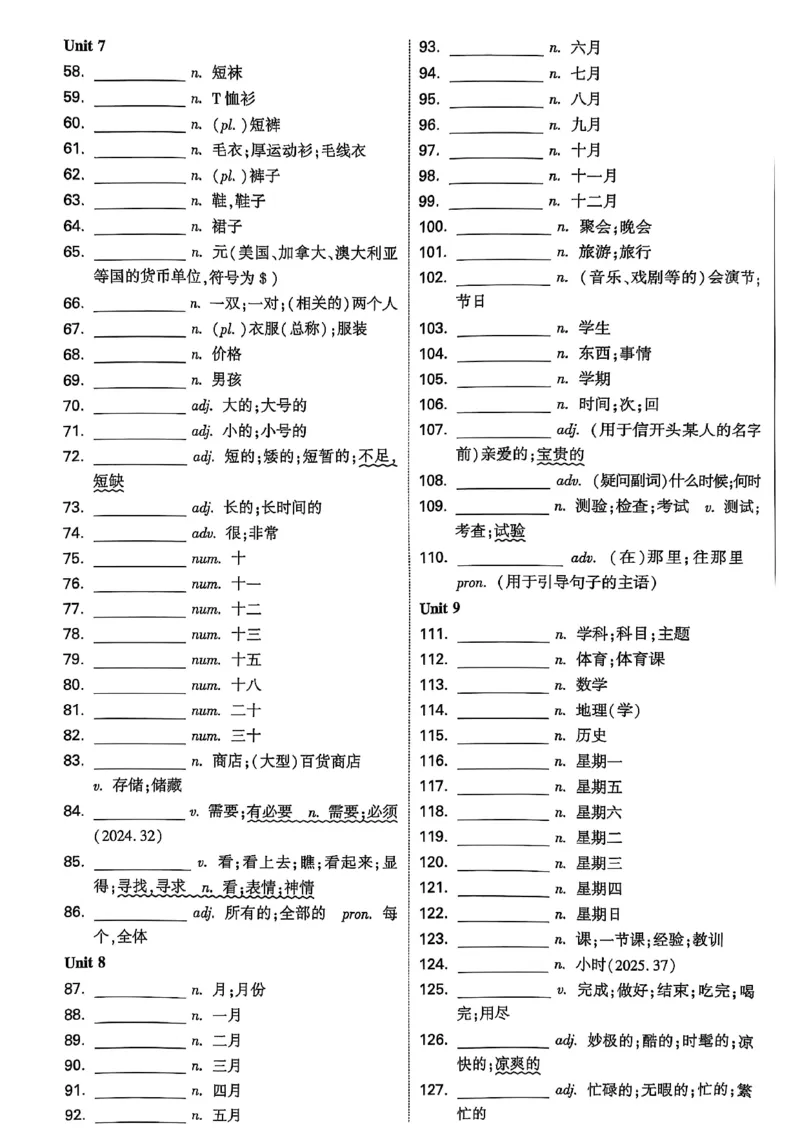 2026辽宁万唯试题研究（英语-3教材词句默写）_26《万唯中考试题研究》辽宁_2026《辽宁万唯试题研究》英语