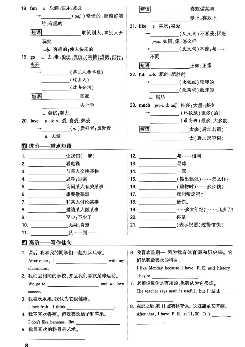 2026辽宁万唯试题研究（英语-3教材词句默写）_26《万唯中考试题研究》辽宁_2026《辽宁万唯试题研究》英语
