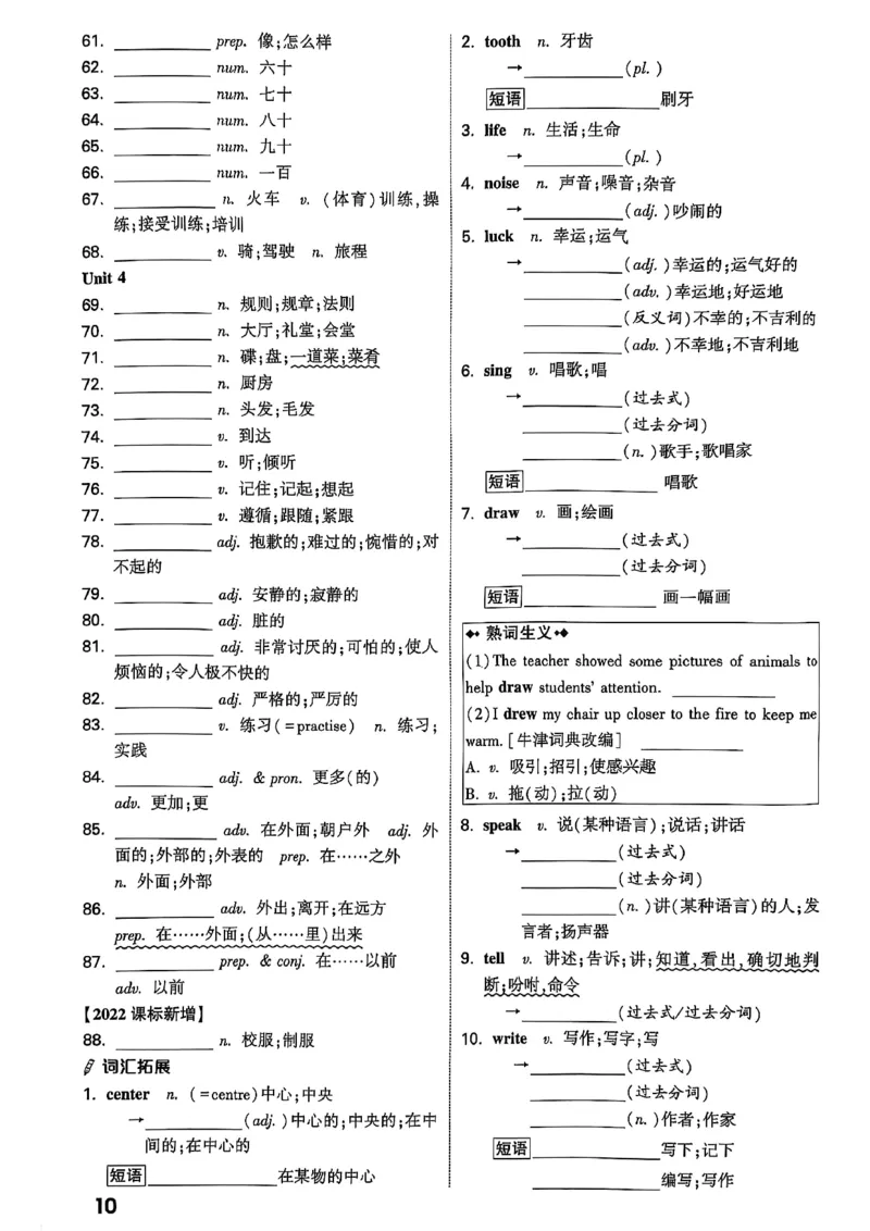 2026辽宁万唯试题研究（英语-3教材词句默写）_26《万唯中考试题研究》辽宁_2026《辽宁万唯试题研究》英语