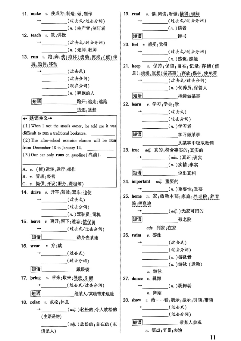 2026辽宁万唯试题研究（英语-3教材词句默写）_26《万唯中考试题研究》辽宁_2026《辽宁万唯试题研究》英语