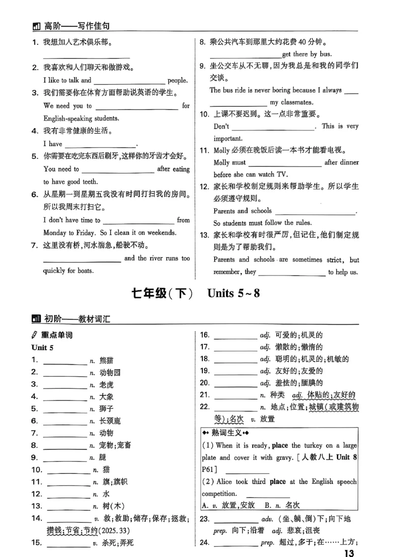 2026辽宁万唯试题研究（英语-3教材词句默写）_26《万唯中考试题研究》辽宁_2026《辽宁万唯试题研究》英语