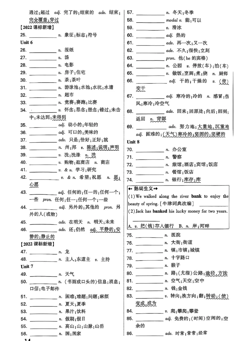 2026辽宁万唯试题研究（英语-3教材词句默写）_26《万唯中考试题研究》辽宁_2026《辽宁万唯试题研究》英语