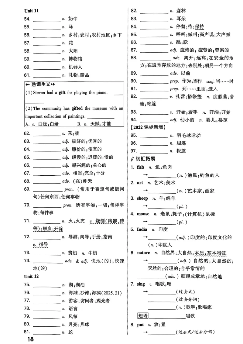 2026辽宁万唯试题研究（英语-3教材词句默写）_26《万唯中考试题研究》辽宁_2026《辽宁万唯试题研究》英语
