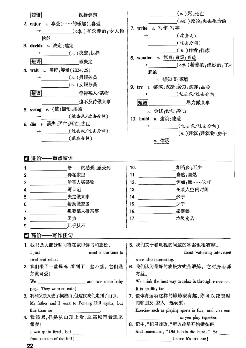2026辽宁万唯试题研究（英语-3教材词句默写）_26《万唯中考试题研究》辽宁_2026《辽宁万唯试题研究》英语
