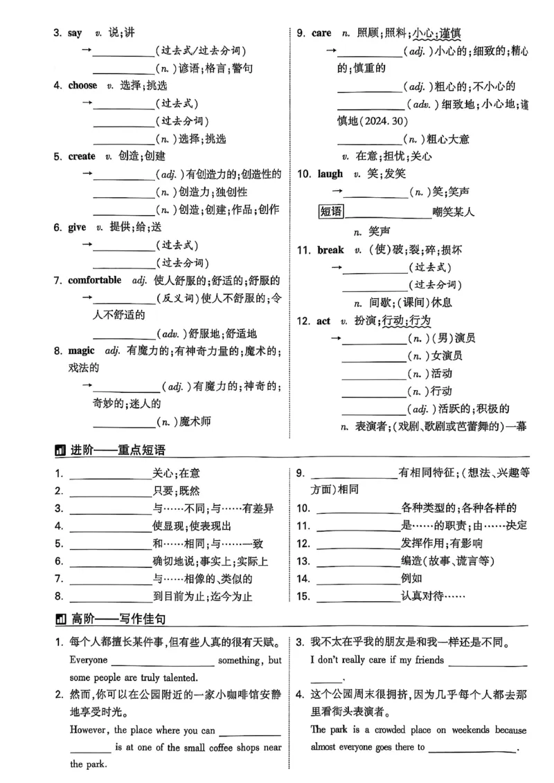 2026辽宁万唯试题研究（英语-3教材词句默写）_26《万唯中考试题研究》辽宁_2026《辽宁万唯试题研究》英语