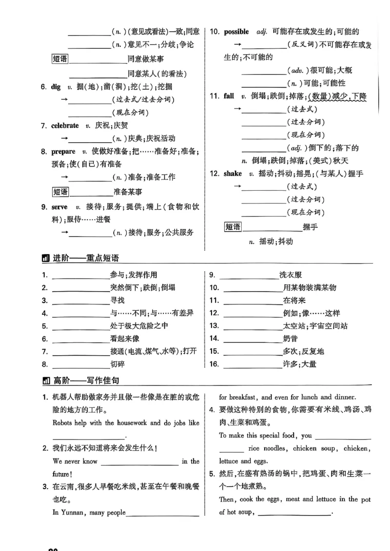 2026辽宁万唯试题研究（英语-3教材词句默写）_26《万唯中考试题研究》辽宁_2026《辽宁万唯试题研究》英语