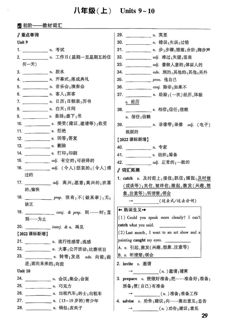 2026辽宁万唯试题研究（英语-3教材词句默写）_26《万唯中考试题研究》辽宁_2026《辽宁万唯试题研究》英语