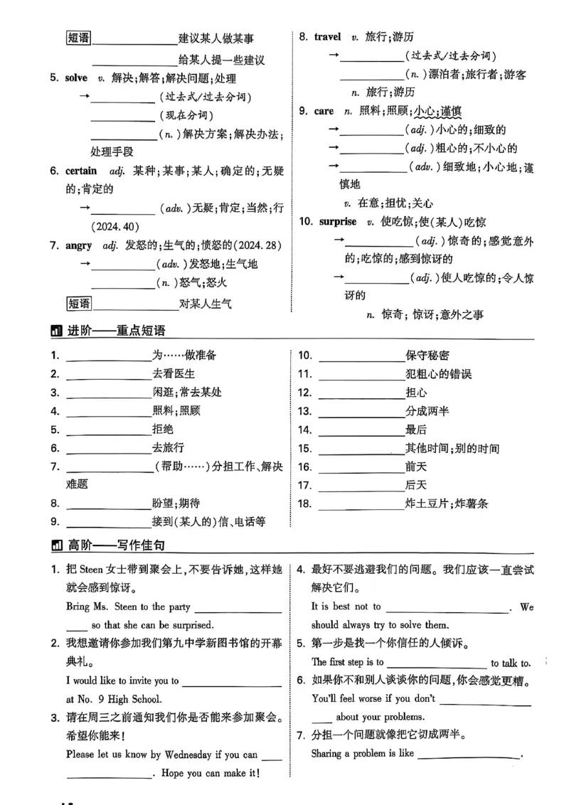 2026辽宁万唯试题研究（英语-3教材词句默写）_26《万唯中考试题研究》辽宁_2026《辽宁万唯试题研究》英语