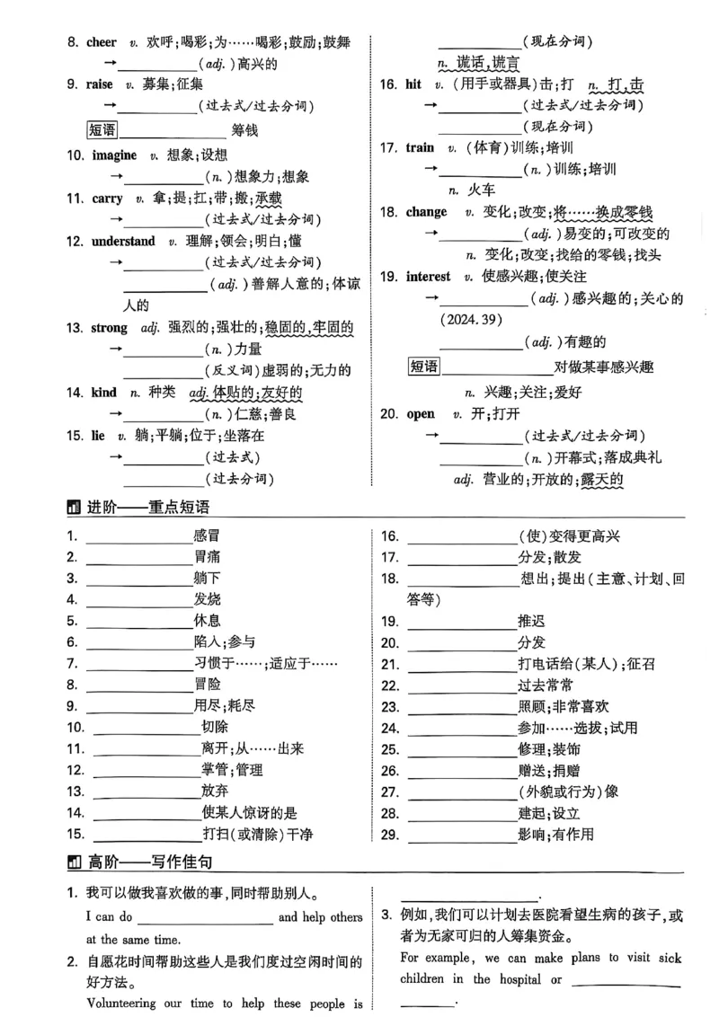 2026辽宁万唯试题研究（英语-3教材词句默写）_26《万唯中考试题研究》辽宁_2026《辽宁万唯试题研究》英语
