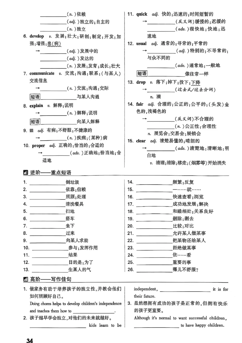 2026辽宁万唯试题研究（英语-3教材词句默写）_26《万唯中考试题研究》辽宁_2026《辽宁万唯试题研究》英语