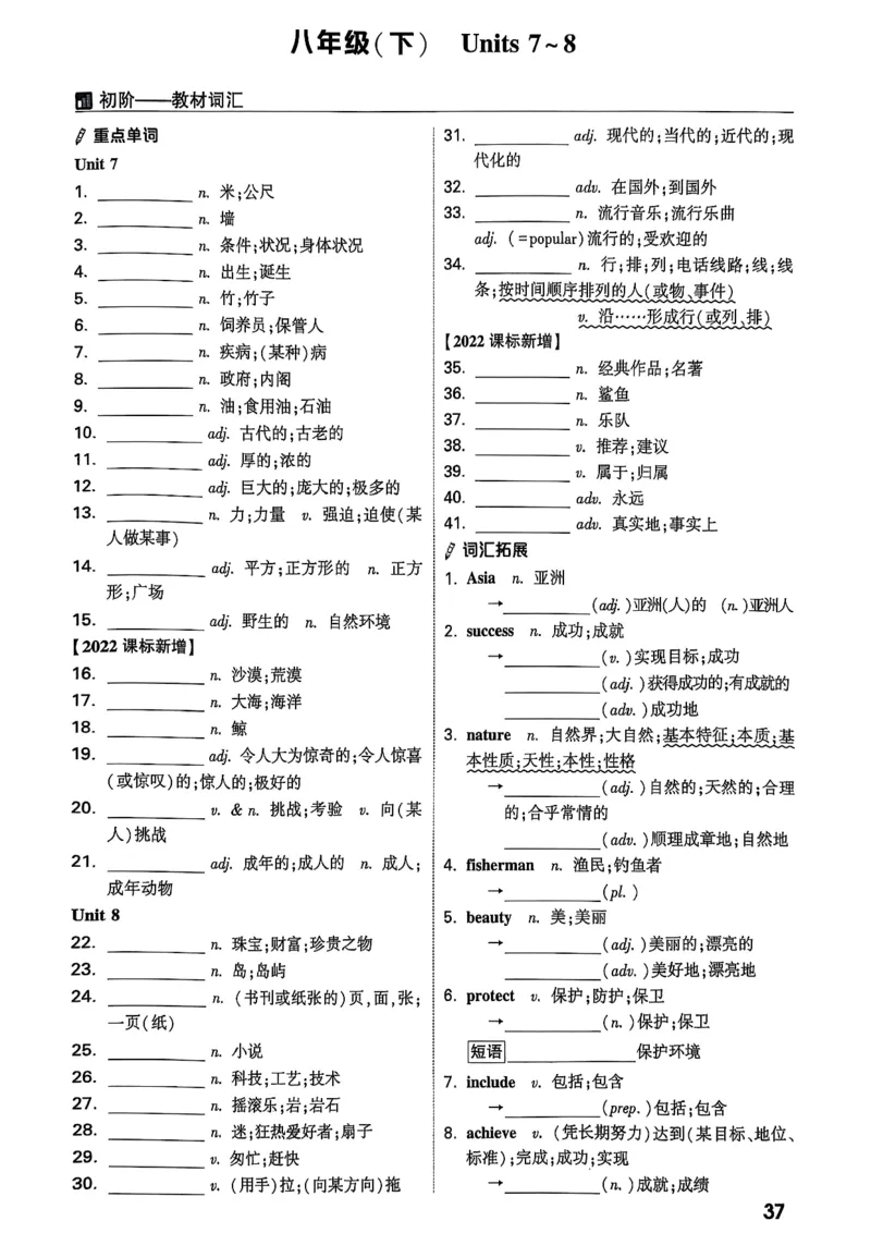 2026辽宁万唯试题研究（英语-3教材词句默写）_26《万唯中考试题研究》辽宁_2026《辽宁万唯试题研究》英语