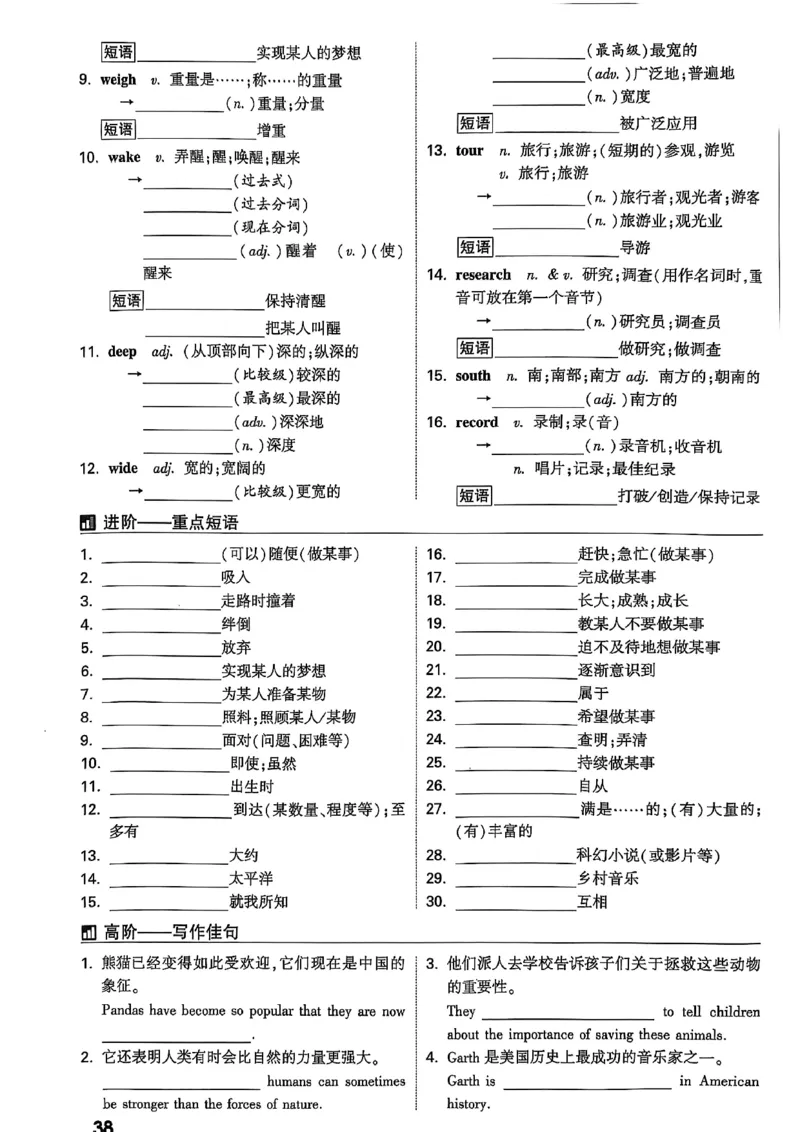 2026辽宁万唯试题研究（英语-3教材词句默写）_26《万唯中考试题研究》辽宁_2026《辽宁万唯试题研究》英语
