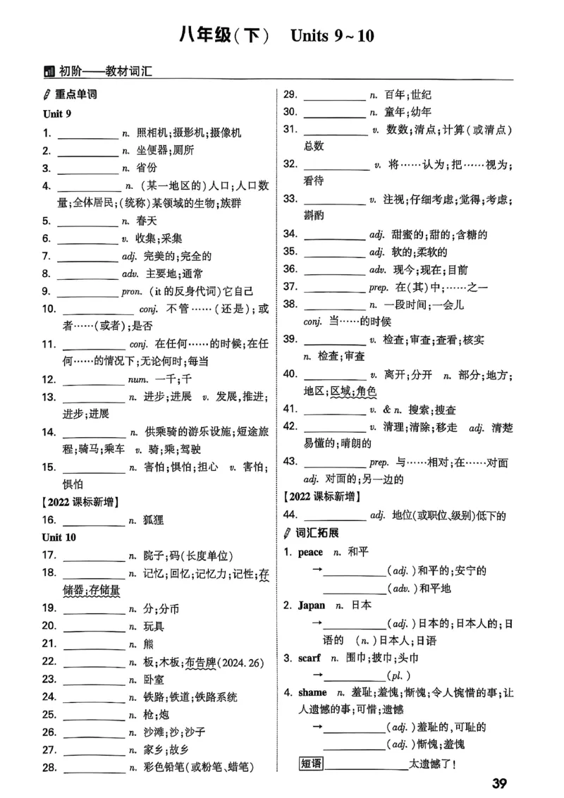 2026辽宁万唯试题研究（英语-3教材词句默写）_26《万唯中考试题研究》辽宁_2026《辽宁万唯试题研究》英语