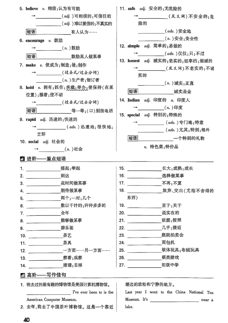 2026辽宁万唯试题研究（英语-3教材词句默写）_26《万唯中考试题研究》辽宁_2026《辽宁万唯试题研究》英语