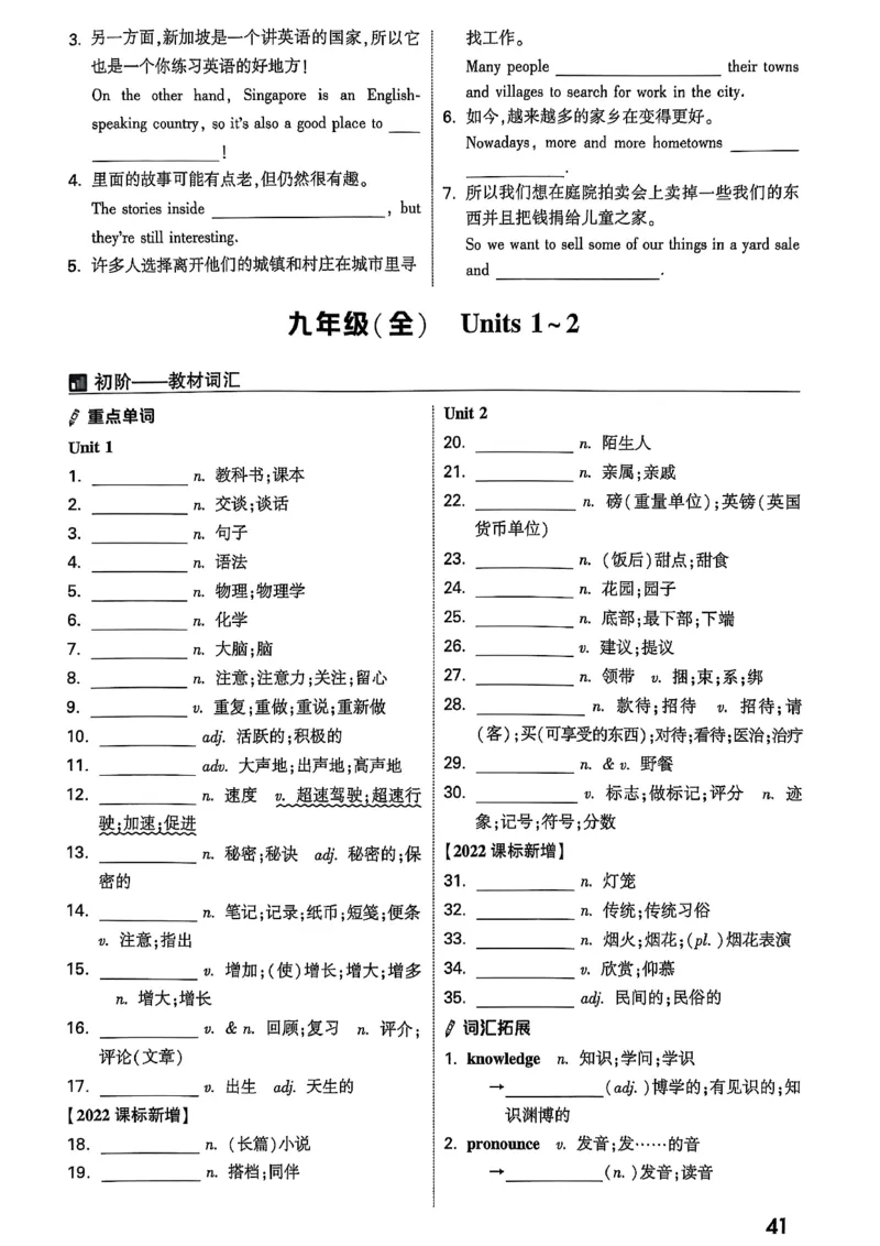 2026辽宁万唯试题研究（英语-3教材词句默写）_26《万唯中考试题研究》辽宁_2026《辽宁万唯试题研究》英语