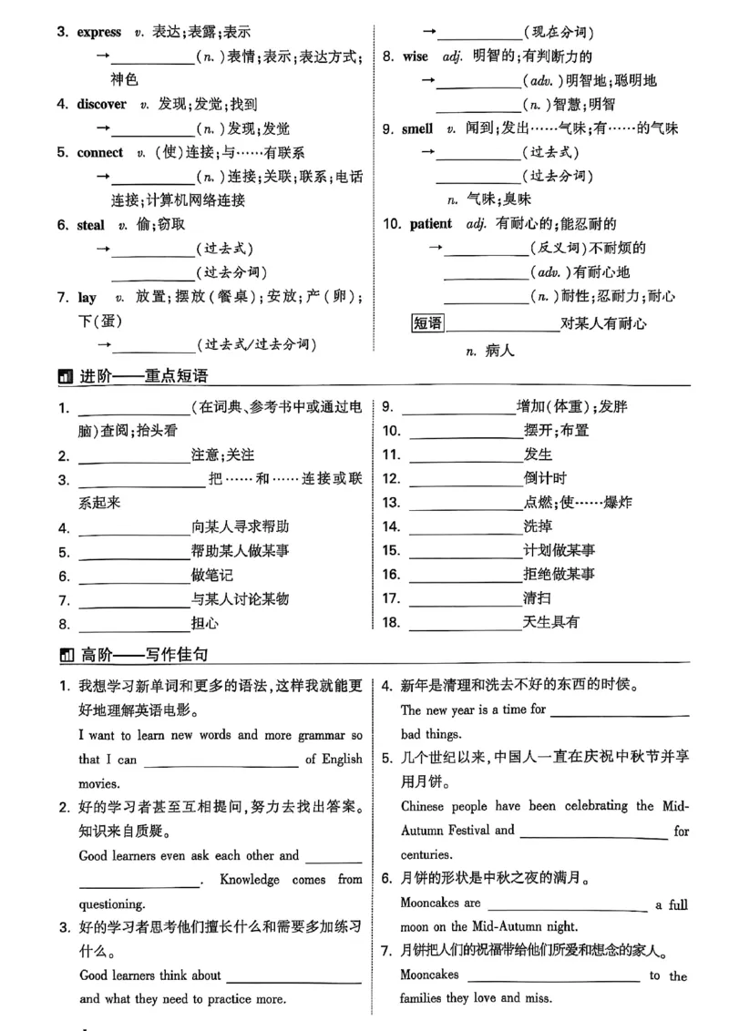 2026辽宁万唯试题研究（英语-3教材词句默写）_26《万唯中考试题研究》辽宁_2026《辽宁万唯试题研究》英语