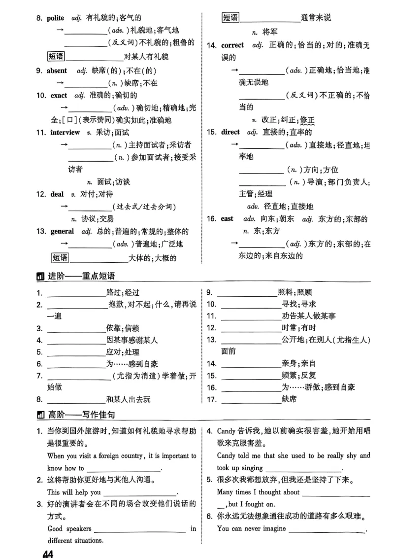 2026辽宁万唯试题研究（英语-3教材词句默写）_26《万唯中考试题研究》辽宁_2026《辽宁万唯试题研究》英语
