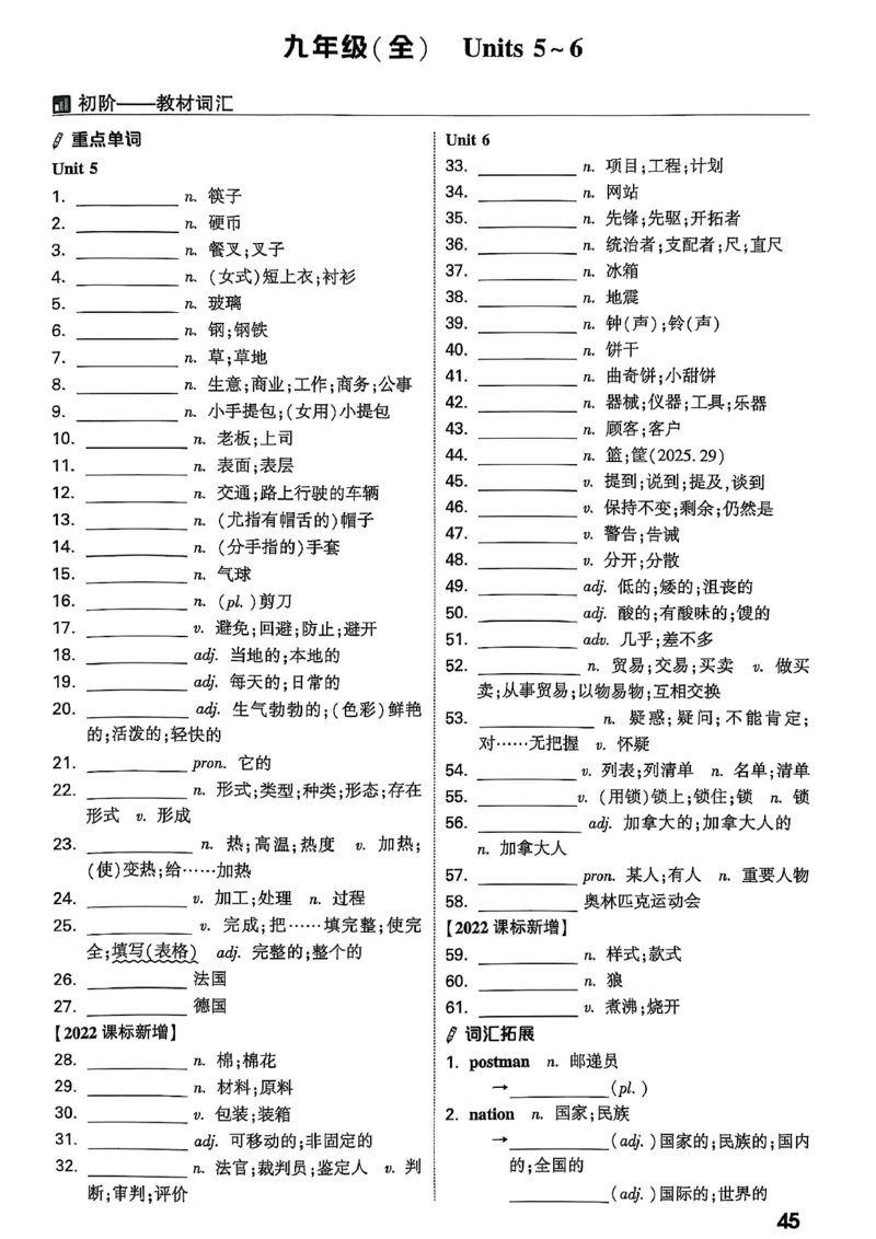 2026辽宁万唯试题研究（英语-3教材词句默写）_26《万唯中考试题研究》辽宁_2026《辽宁万唯试题研究》英语