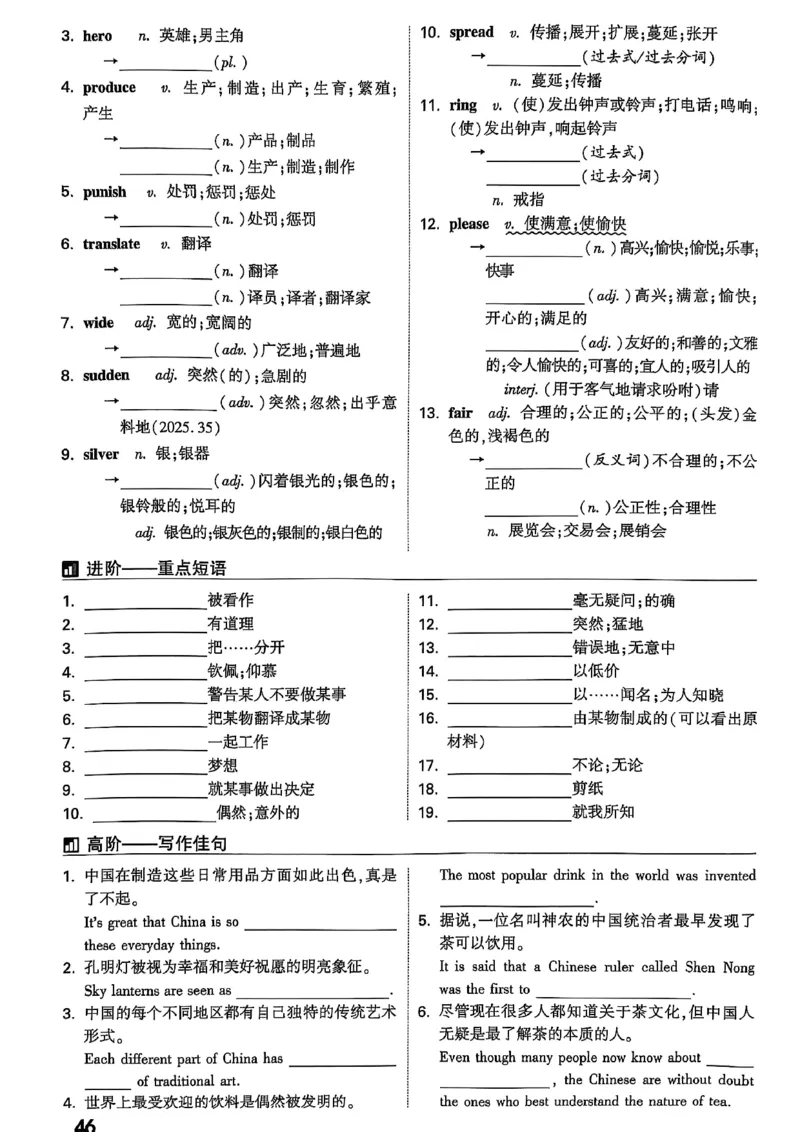 2026辽宁万唯试题研究（英语-3教材词句默写）_26《万唯中考试题研究》辽宁_2026《辽宁万唯试题研究》英语