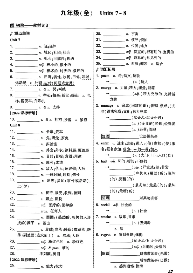 2026辽宁万唯试题研究（英语-3教材词句默写）_26《万唯中考试题研究》辽宁_2026《辽宁万唯试题研究》英语