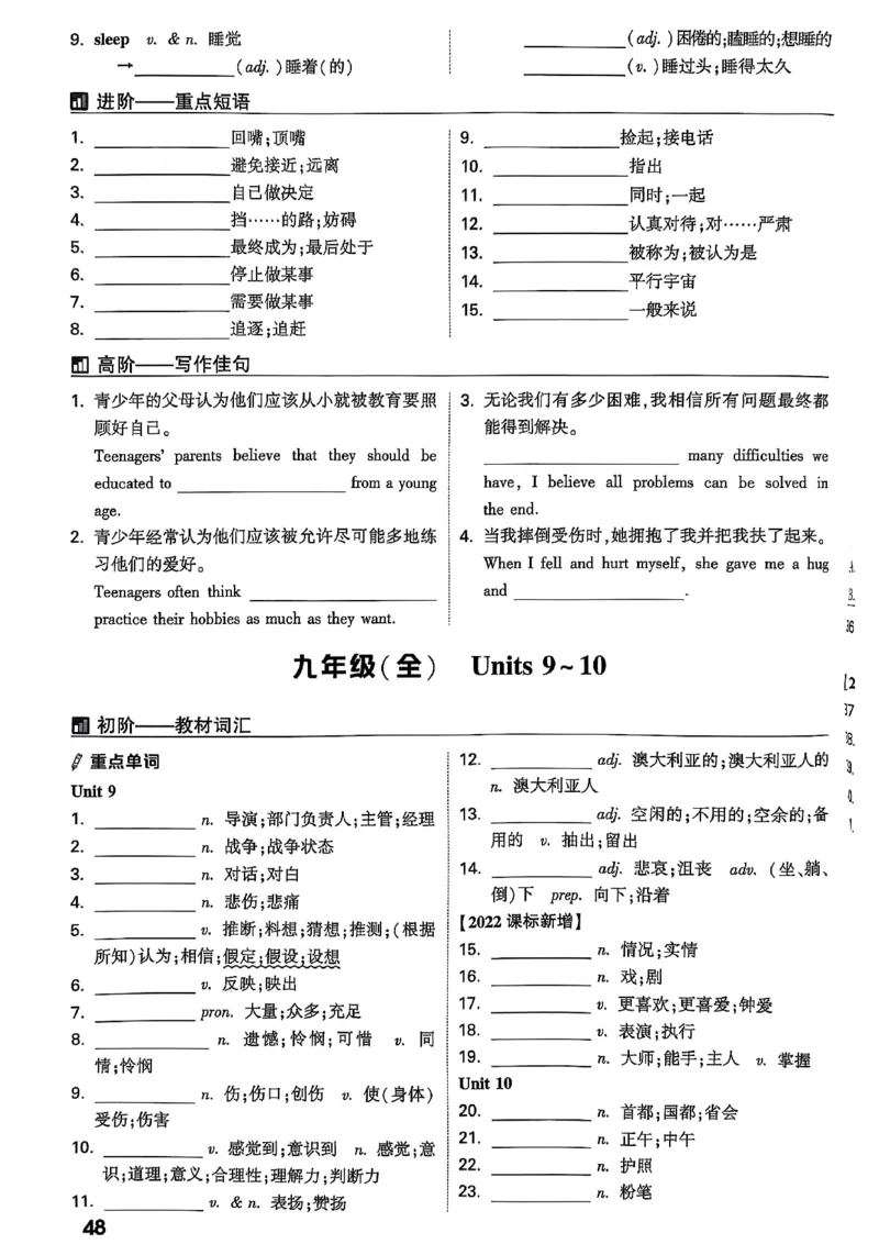 2026辽宁万唯试题研究（英语-3教材词句默写）_26《万唯中考试题研究》辽宁_2026《辽宁万唯试题研究》英语