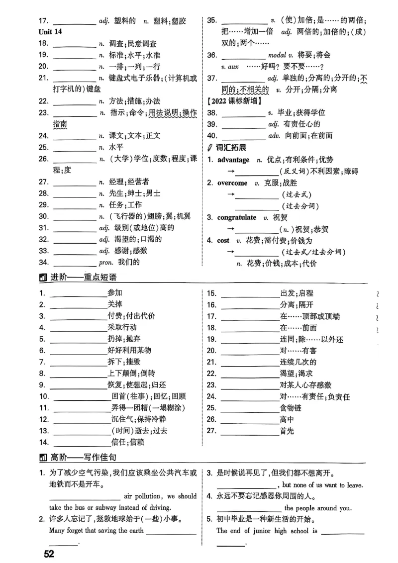 2026辽宁万唯试题研究（英语-3教材词句默写）_26《万唯中考试题研究》辽宁_2026《辽宁万唯试题研究》英语