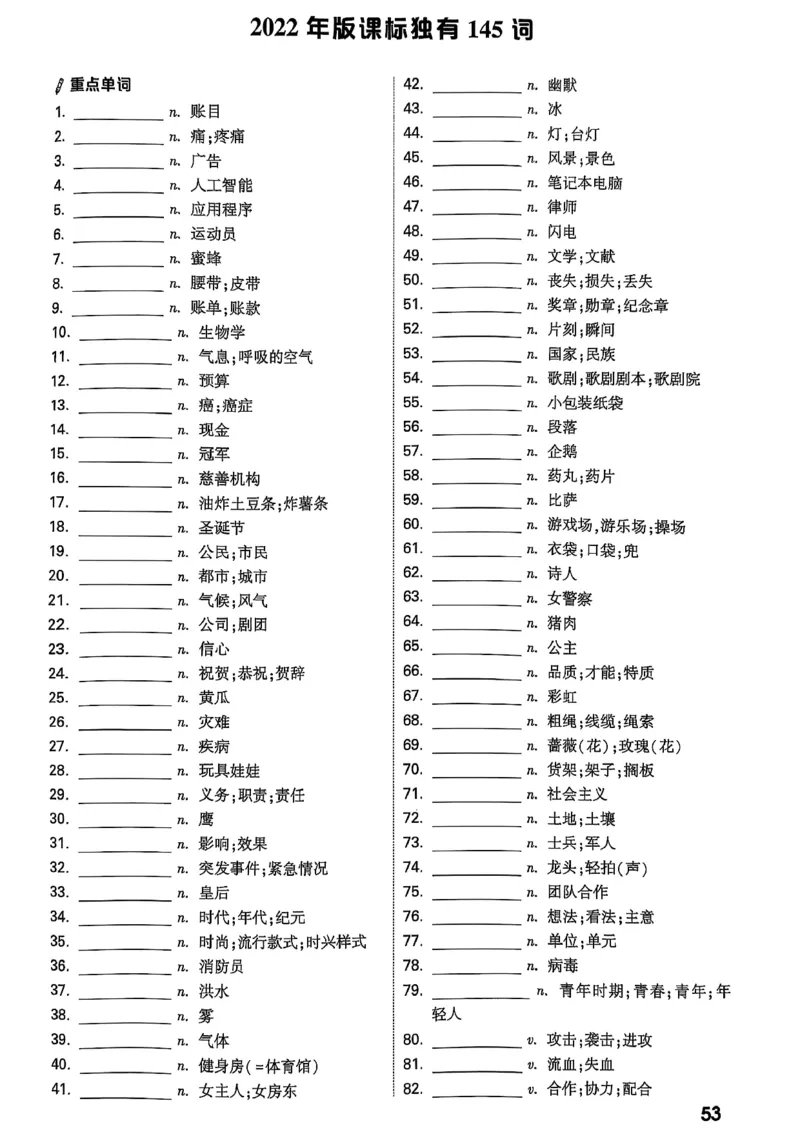 2026辽宁万唯试题研究（英语-3教材词句默写）_26《万唯中考试题研究》辽宁_2026《辽宁万唯试题研究》英语