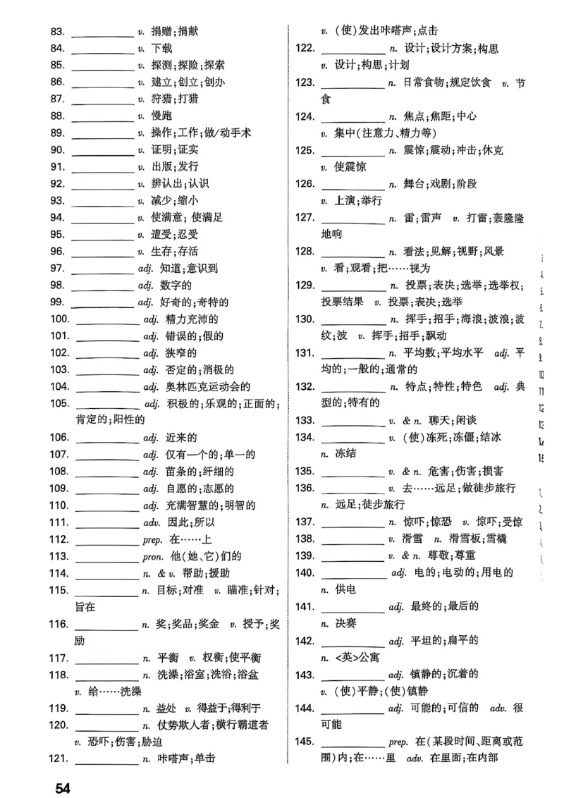 2026辽宁万唯试题研究（英语-3教材词句默写）_26《万唯中考试题研究》辽宁_2026《辽宁万唯试题研究》英语