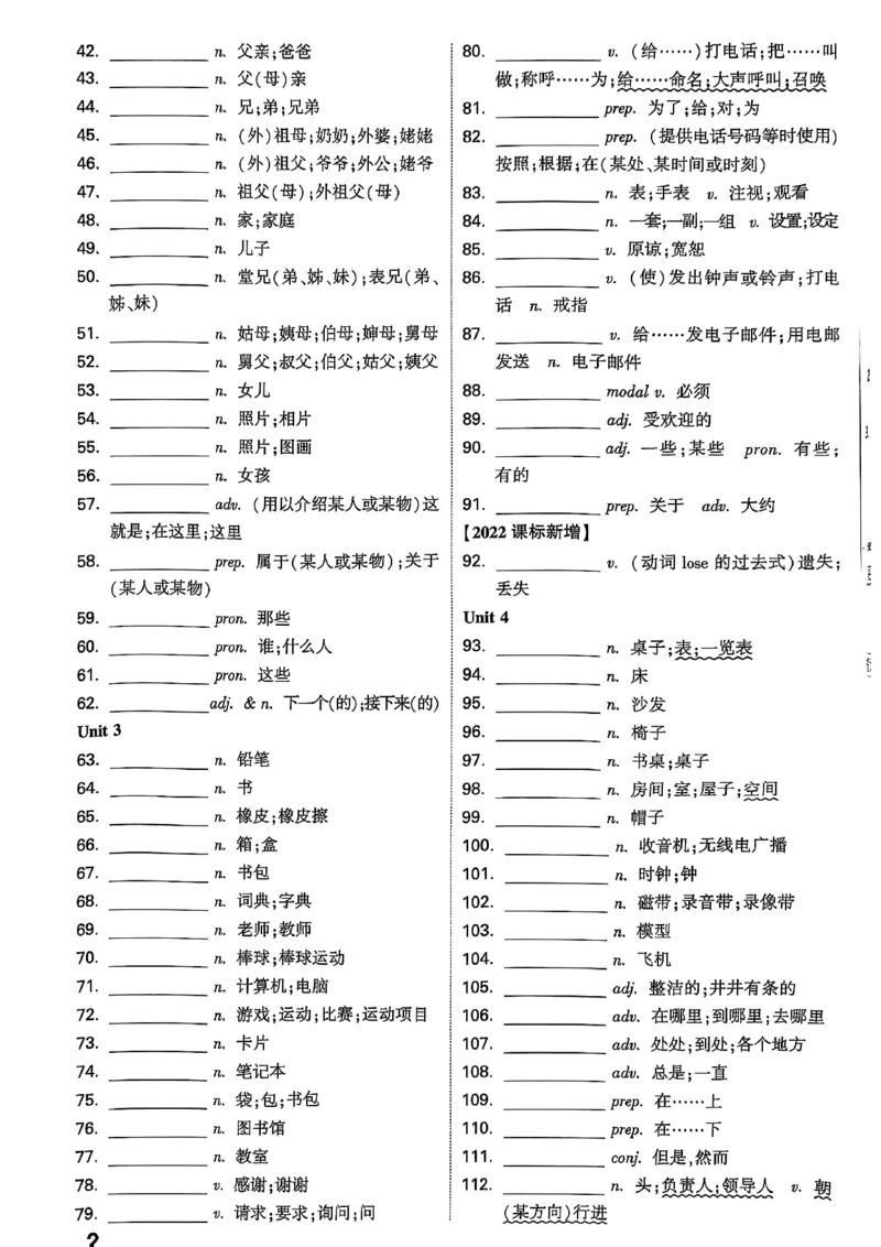 2026辽宁万唯试题研究（英语-3教材词句默写）_26《万唯中考试题研究》辽宁_2026《辽宁万唯试题研究》英语