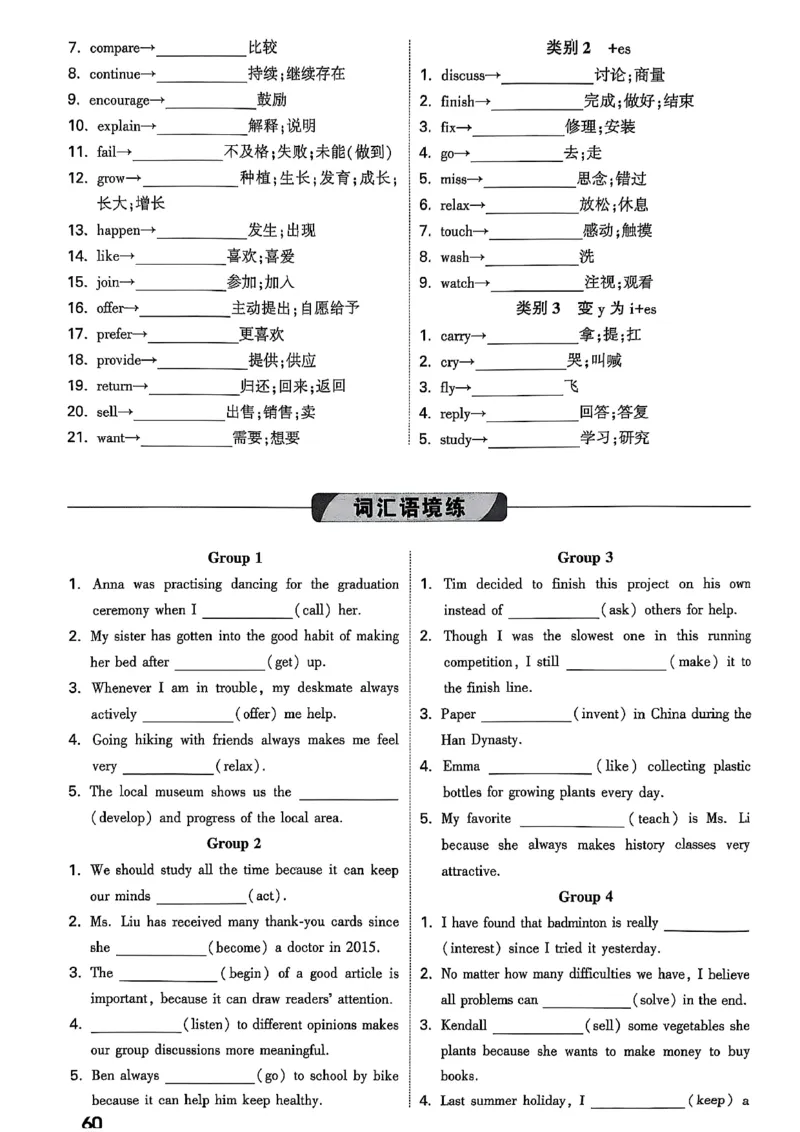 2026辽宁万唯试题研究（英语-3教材词句默写）_26《万唯中考试题研究》辽宁_2026《辽宁万唯试题研究》英语