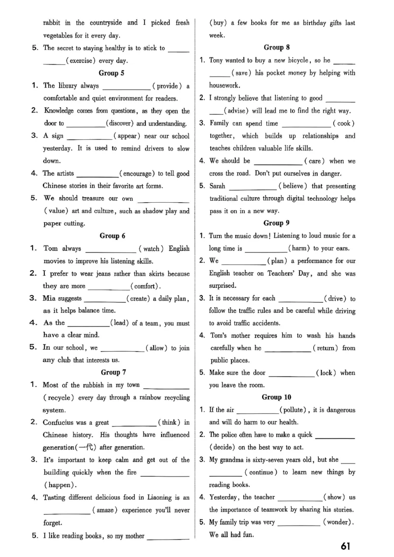 2026辽宁万唯试题研究（英语-3教材词句默写）_26《万唯中考试题研究》辽宁_2026《辽宁万唯试题研究》英语