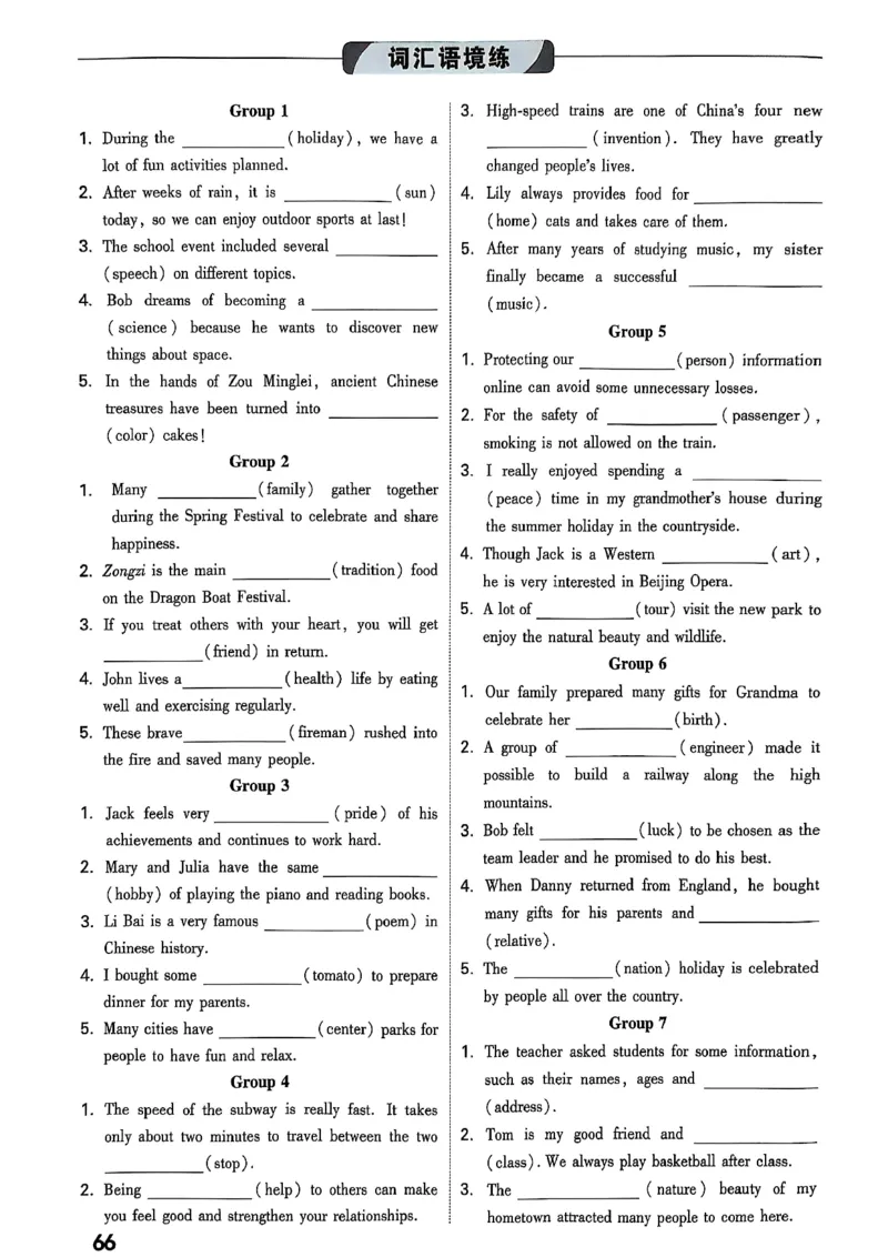 2026辽宁万唯试题研究（英语-3教材词句默写）_26《万唯中考试题研究》辽宁_2026《辽宁万唯试题研究》英语