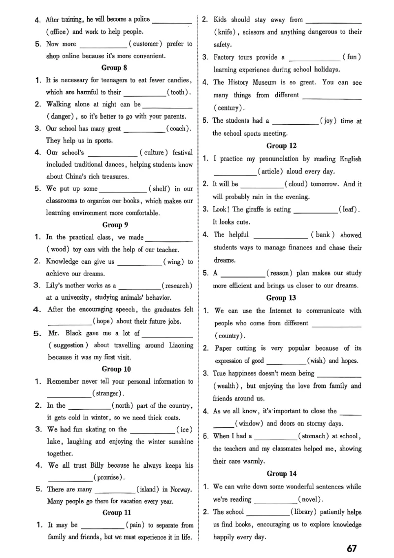 2026辽宁万唯试题研究（英语-3教材词句默写）_26《万唯中考试题研究》辽宁_2026《辽宁万唯试题研究》英语
