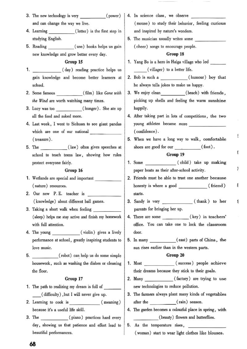 2026辽宁万唯试题研究（英语-3教材词句默写）_26《万唯中考试题研究》辽宁_2026《辽宁万唯试题研究》英语