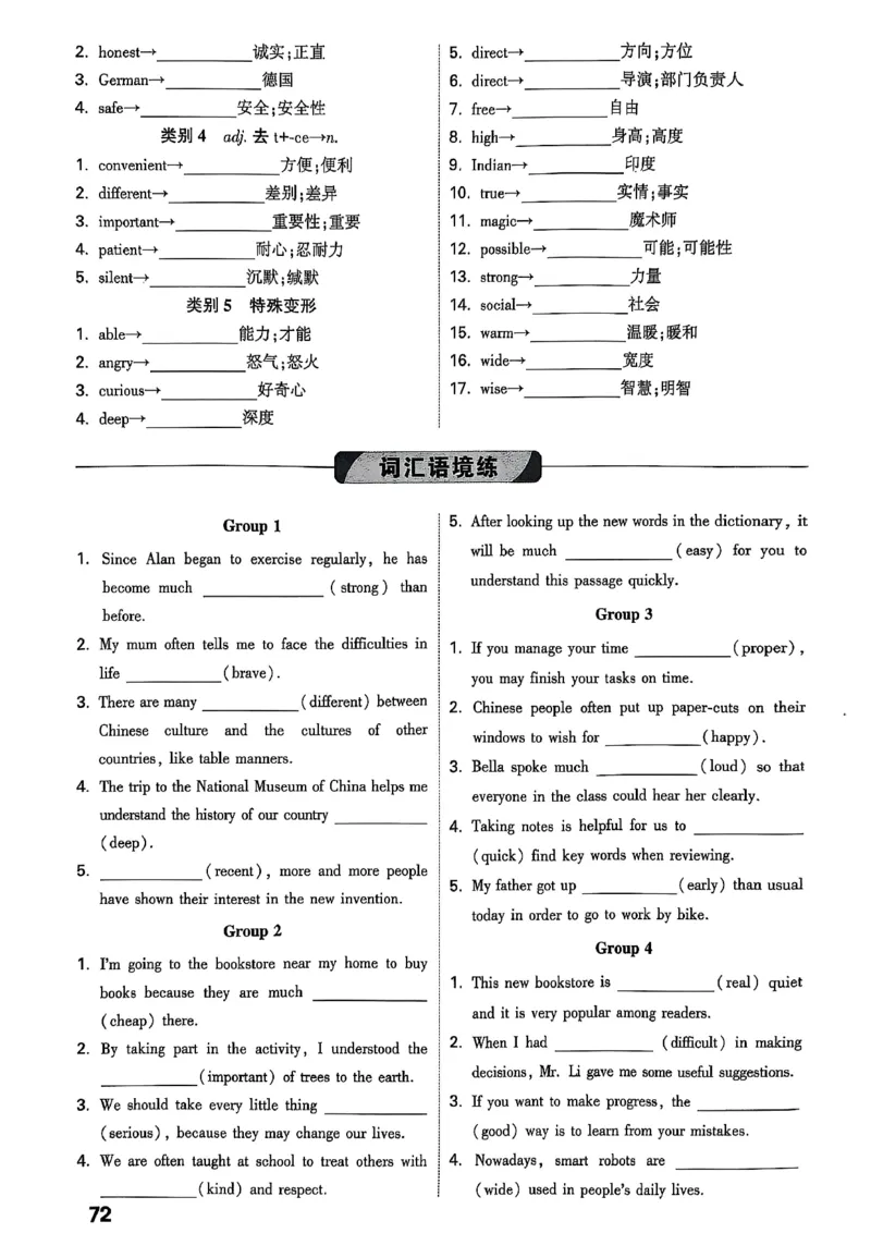 2026辽宁万唯试题研究（英语-3教材词句默写）_26《万唯中考试题研究》辽宁_2026《辽宁万唯试题研究》英语