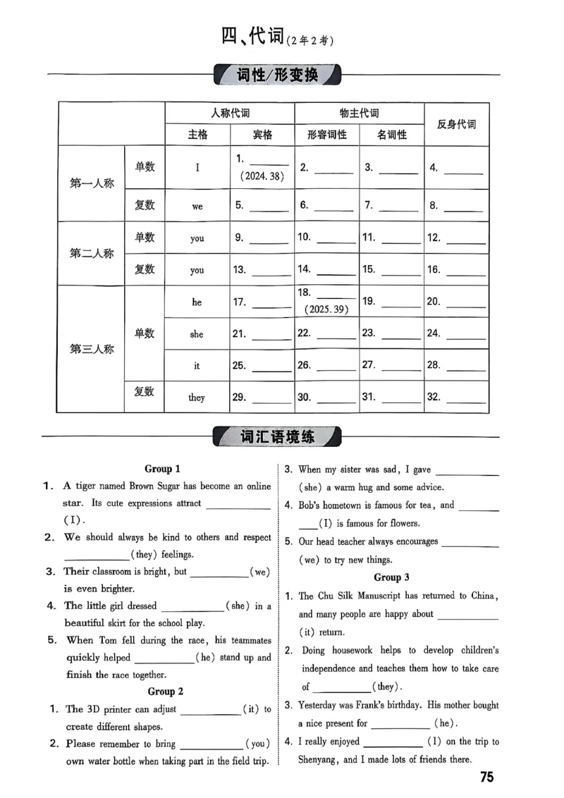 2026辽宁万唯试题研究（英语-3教材词句默写）_26《万唯中考试题研究》辽宁_2026《辽宁万唯试题研究》英语