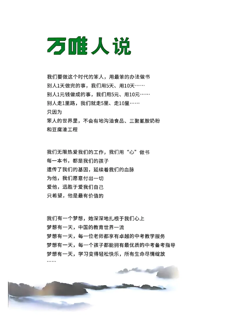 2026辽宁万唯试题研究（英语-3教材词句默写）_26《万唯中考试题研究》辽宁_2026《辽宁万唯试题研究》英语