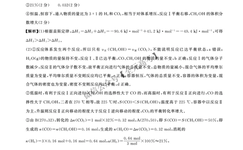 二轮二化学（A）-答案_2025年4月_2504252025届河南省百师联盟高三下学期4月二轮复习联考_化学