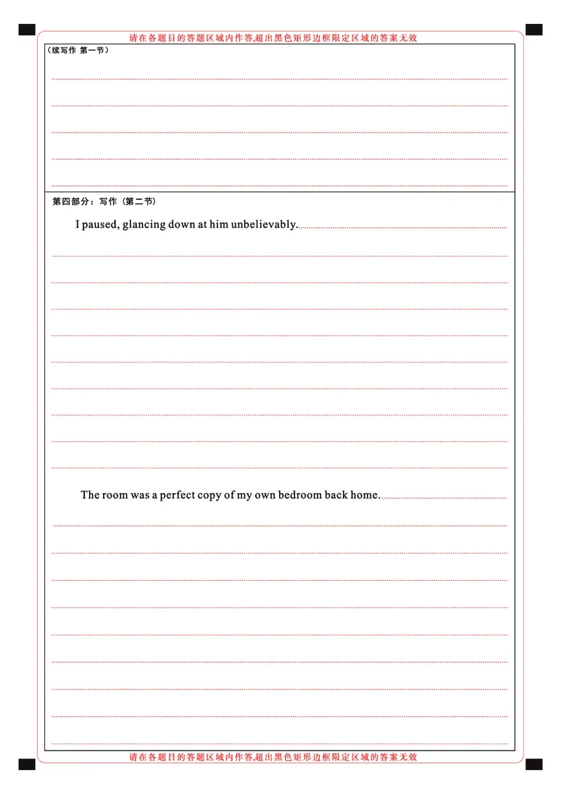 2025年湖北省新高考信息卷（四）英语答题卡_2025年5月_2505182025年湖北省新高考信息卷（四）（全科）