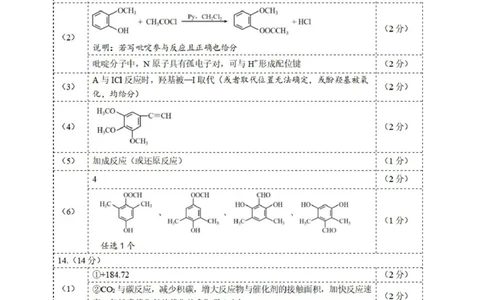 2025届泉州三检化学答案_2025年3月_250308福建省泉州市2025届高中毕业班质量监测（三）（全科）_福建省泉州市2025届高中毕业班质量监测（三）化学