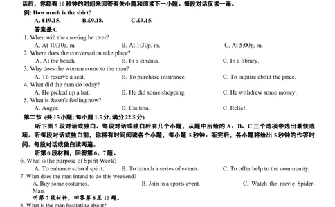 2025届辽宁省沈阳市高三上学期一模英语试卷（含答案，无听力原文及音频）_2025年1月_250109辽宁省沈阳市2025届高三上学期教学质量监测（一）