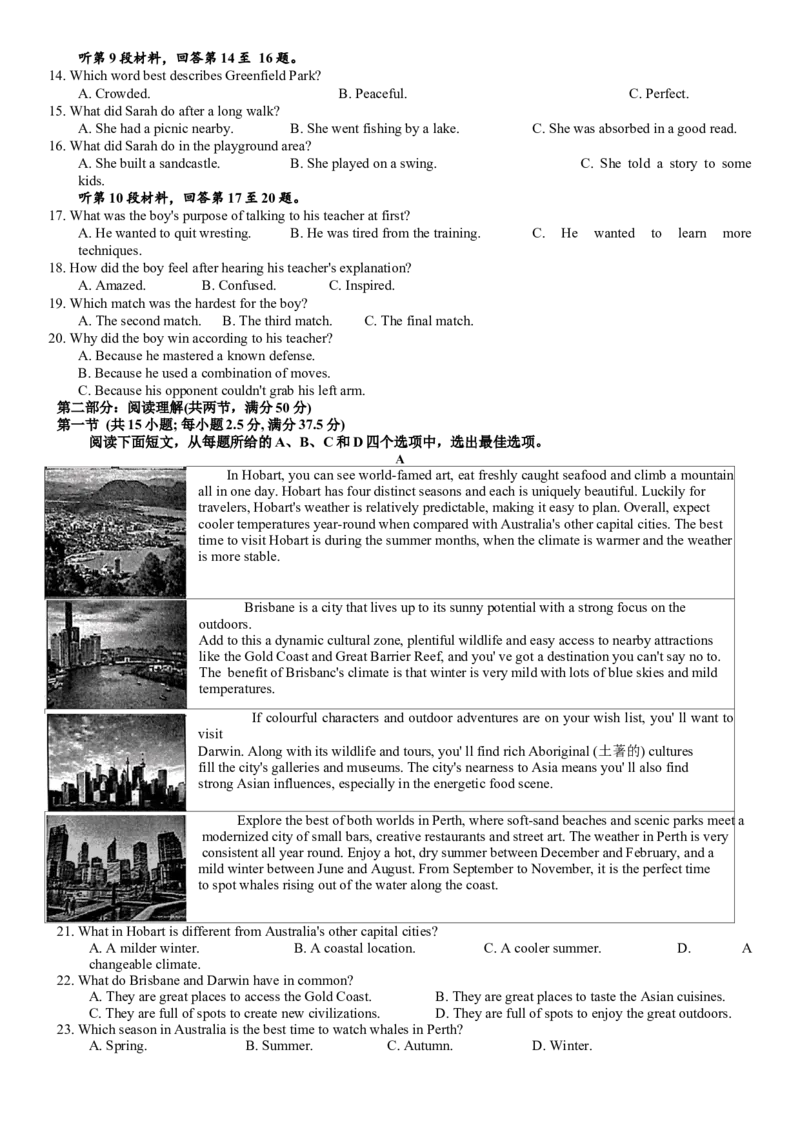 2025届辽宁省沈阳市高三上学期一模英语试卷（含答案，无听力原文及音频）_2025年1月_250109辽宁省沈阳市2025届高三上学期教学质量监测（一）