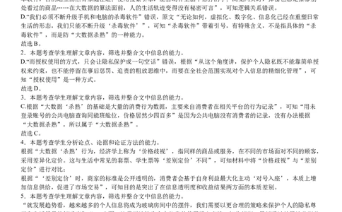 2025届湖南省长沙市地质中学高三一模语文答案_2025年3月_250321湖南省长沙市地质中学2025届高三下学期一模_湖南省长沙市地质中学2025届高三下学期一模语文