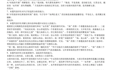 2025届湖南省长沙市地质中学高三一模语文答案_2025年3月_250321湖南省长沙市地质中学2025届高三下学期一模_湖南省长沙市地质中学2025届高三下学期一模语文