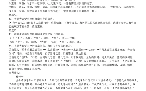 2025届湖南省长沙市地质中学高三一模语文答案_2025年3月_250321湖南省长沙市地质中学2025届高三下学期一模_湖南省长沙市地质中学2025届高三下学期一模语文