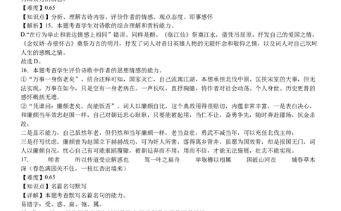 2025届湖南省长沙市地质中学高三一模语文答案_2025年3月_250321湖南省长沙市地质中学2025届高三下学期一模_湖南省长沙市地质中学2025届高三下学期一模语文