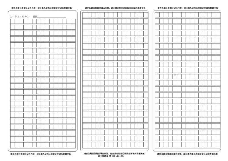 语文答题卡_2024年1月_01每日更新_8号_2024届河南省周口市项城市第三高级中学高三上学期第三次段考_河南省周口市项城市第三高级中学2024届高三上学期第三次段考语文