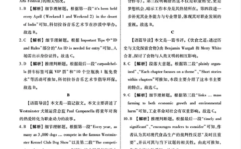 2025届广东5月联考英语答案_2025年5月_250515衡水金卷2025届高三5月份联考（全科）_2025届广东省衡水金卷高三年级5月联考英语试题
